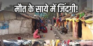 मौत के साए में जिंदगी! जर्जर घरों में रहने को मजबूर मुंगेर के 100 परिवार