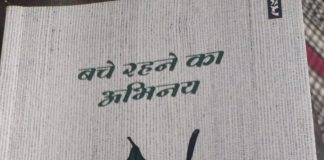 विलुप्त होती प्रकृति की चिंता