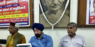 मधु लिमये जन्मशती पर दिल्ली में गोष्ठी व स्मारिका का लोकार्पण