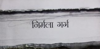 इस दौर को दर्ज करती कविताएं
