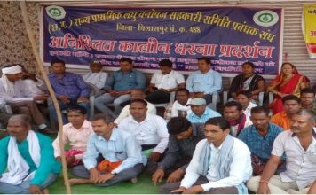 नियमितीकरण व मानदेय की माँग को लेकर बिलासपुर में तेंदूपत्ता संघ हड़ताल पर