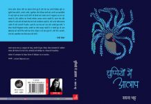 एक तलघर से निकली चीख