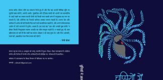 एक तलघर से निकली चीख