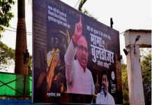 मकानों-दुकानों पर बुलडोजर चलाना कानून के शासन के खिलाफ – सोशलिस्ट पार्टी इंडिया म.प्र.