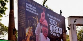 मकानों-दुकानों पर बुलडोजर चलाना कानून के शासन के खिलाफ – सोशलिस्ट पार्टी इंडिया म.प्र.