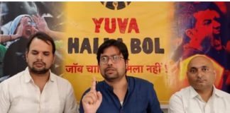 युवा नेतृत्व तलाशने और तराशने में जुटेगा युवा हल्ला बोल