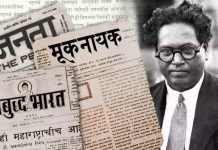 ऊँच-नीच में बँटा समाज राष्ट्रीय एकता की राह में रोड़ा है