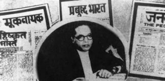 आंबेडकर की पत्रकारीय विरासत