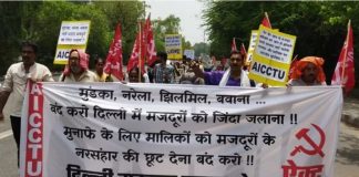 मुण्डका अग्निकांड के विरोध में मजदूर संगठनों का प्रदर्शन