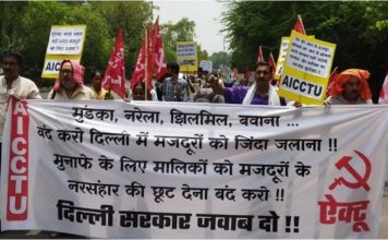 मुण्डका अग्निकांड के विरोध में मजदूर संगठनों का प्रदर्शन