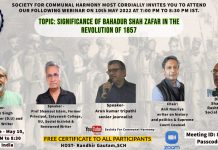 प्रथम स्वतंत्रता संग्राम पर ऑनलाइन गोष्ठी