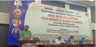 दिल्ली के सफाईकर्मियों ने की स्थायी नौकरी की माँग, कहा ठेकेदारी नीति हो खत्म