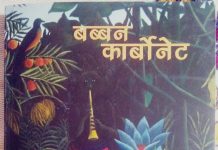 किस्सागोई की बहार व्यंग्य का तेवर