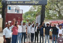 आरआरबी एनटीपीसी आंदोलन में समस्तीपुर जेल में बंद छात्र हुए रिहा