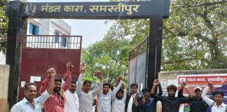 आरआरबी एनटीपीसी आंदोलन में समस्तीपुर जेल में बंद छात्र हुए रिहा