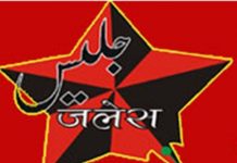 आलोचनात्मक विवेक पर हो रहे हमले बेहद चिंताजनक – जनवादी लेखक संघ