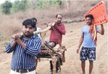 गर्भवती को खाट पर लेकर 3 किमी. चले परिजन, सड़क ना होने से नहीं पहुँची एंबुलेंस, गर्भ में बच्चे की मौत