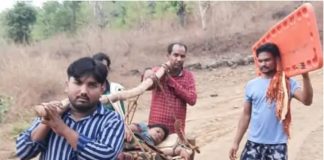 गर्भवती को खाट पर लेकर 3 किमी. चले परिजन, सड़क ना होने से नहीं पहुँची एंबुलेंस, गर्भ में बच्चे की मौत