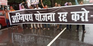 बिहार में बना छात्र युवा मोर्चा, अग्निपथ के खिलाफ पटना में मार्च