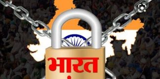 भारत मुक्ति मोर्चा ने किया 25 जून को ‘भारत बंद’ का ऐलान