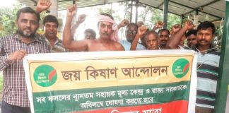 हुगली में जय किसान आंदोलन की ‘कृषक अधिकार यात्रा’