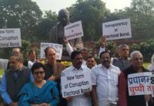 इलेक्टोरल बांड की हकीकत क्या है