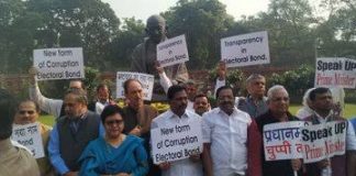 इलेक्टोरल बांड की हकीकत क्या है