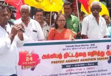 अग्निपथ योजना के खिलाफ देशभर में मनाया गया विरोध दिवस