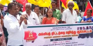 अग्निपथ योजना के खिलाफ देशभर में मनाया गया विरोध दिवस