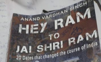हे राम से जय श्रीराम तक