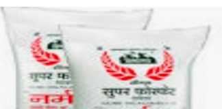 पोटाश और सुपर फास्फेट खाद के दाम बढ़ने से मप्र के किसान नाराज