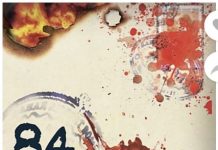 1984 की गवाही एक शहर के मुख से