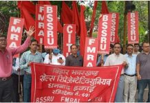 धनबाद में छंटनी के विरोध में बिहार-झारखंड सेल रिप्रेजेंटेटिव यूनियन ने किया प्रदर्शन