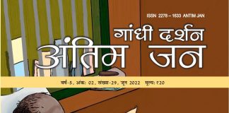 गांधी की हत्या का सिलसिला जारी है !