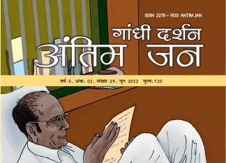 गांधी की हत्या का सिलसिला जारी है !