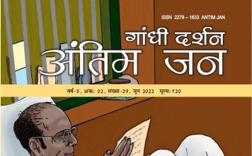 गांधी की हत्या का सिलसिला जारी है !