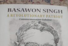 बसावन सिंह की क्रांतिकारी शख्सियत से साक्षात्कार