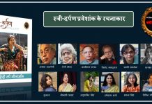 स्त्रियों की एक समग्र पत्रिका का नया सफर