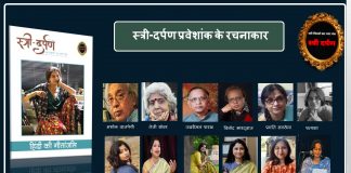 स्त्रियों की एक समग्र पत्रिका का नया सफर
