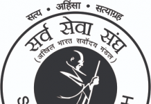 सर्व सेवा संघ का 89वां अधिवेशन प्रारंभ : लोकतंत्र को फासीवाद में बदलने से रोकना है