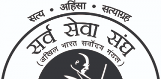 सर्व सेवा संघ का 89वां अधिवेशन प्रारंभ : लोकतंत्र को फासीवाद में बदलने से रोकना है