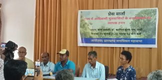 झारखंड के आदिवासी-मूलवासी वन अधिकार से वंचित और वन विभाग के आतंक से परेशान