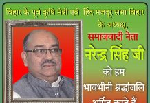 किसानों के सच्चे हितैषी थे समाजवादी नरेंद्र सिंह