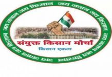 किसानों से केंद्र सरकार की वादाखिलाफी के विरोध में बंगाल में भी होंगे कई कार्यक्रम, राज्य के मुद्दे भी जुड़ेंगे