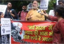 गोम्पाड़ जनसंहार की निष्पक्ष जांच की माँग को लेकर हिमांशु कुमार के समर्थन में उतरे छात्र संगठन