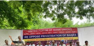 सरकारी बैंकों के निजीकरण के विरोध में बैंक कर्मियों का प्रदर्शन