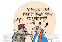 क्या भारत भी श्रीलंका की राह पर जा रहा है?