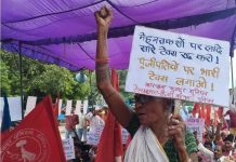 लुधियाना में महँगाई के खिलाफ मजदूर-नौजवान संगठनों ने किया प्रदर्शन