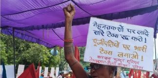 लुधियाना में महँगाई के खिलाफ मजदूर-नौजवान संगठनों ने किया प्रदर्शन