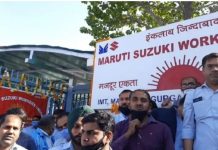 मारुति सुजुकी के मजदूर संगठनों ने किया रैली का ऐलान, 10 साल से जेल में बंद मजदूर की रिहाई की माँग